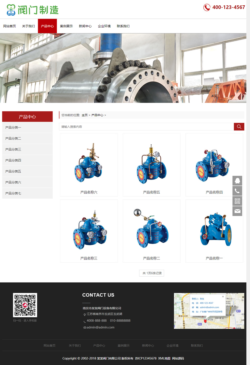 图片[2]-(自适应手机版)响应式机械阀门设备类网站源码 红色五金机械网站织梦模板-万源库