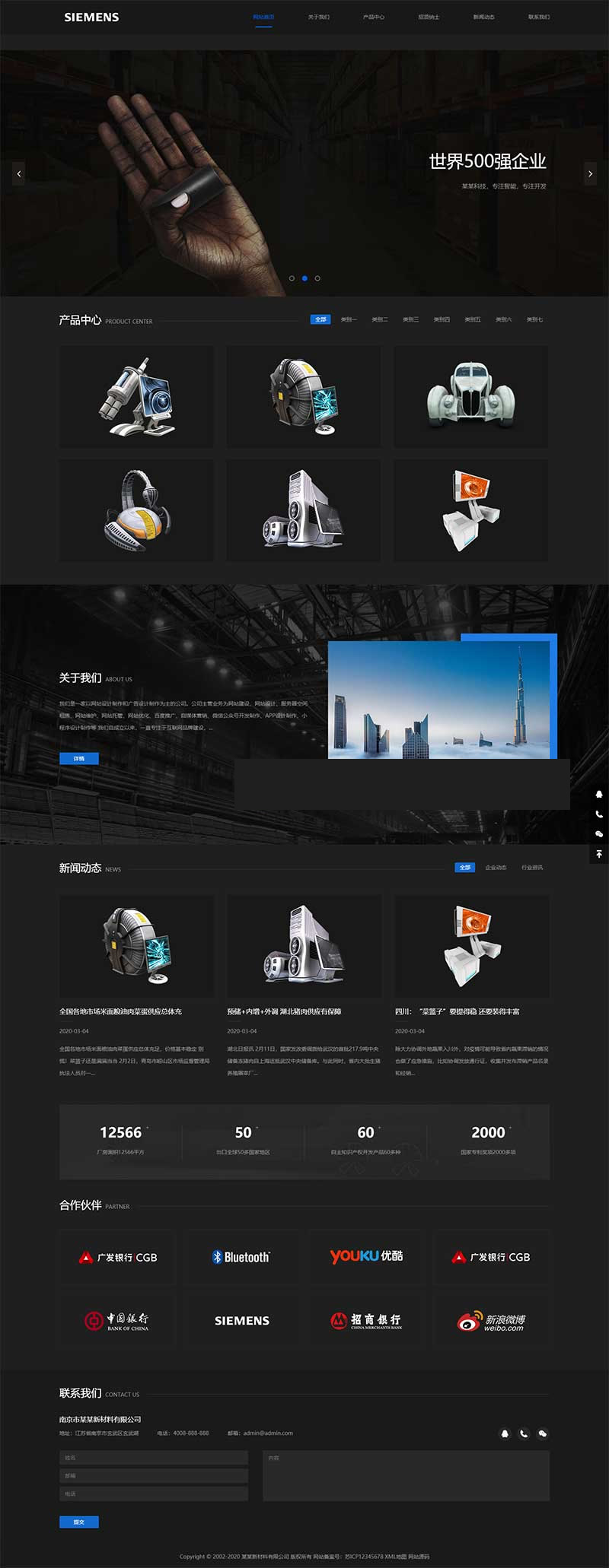 图片[1]-(自适应手机版)黑色响应式环保新材料类网站源码 HTML5高新技术新型材料网站织梦模板-万源库