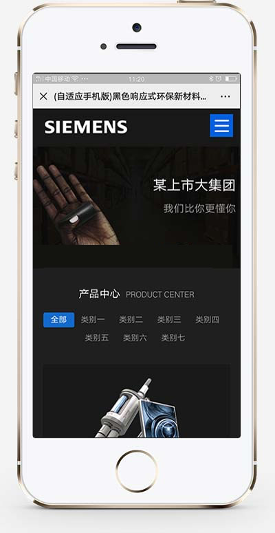 图片[2]-(自适应手机版)黑色响应式环保新材料类网站源码 HTML5高新技术新型材料网站织梦模板-万源库