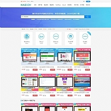 精美大气自适应资源下载网站源码+强大商城系统+会员系统+支付功能-万源库