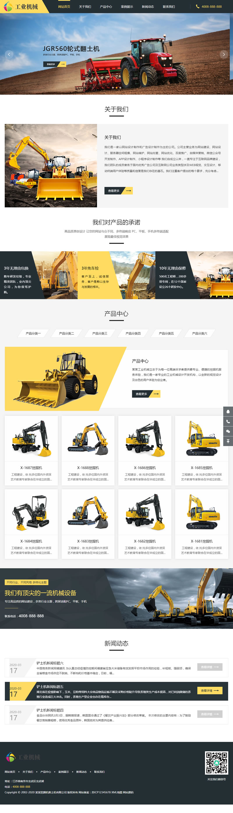 图片[1]-(自适应手机版)响应式推土机挖掘机机械类网站源码 HTML大型工矿机械设备网站织梦模板-万源库