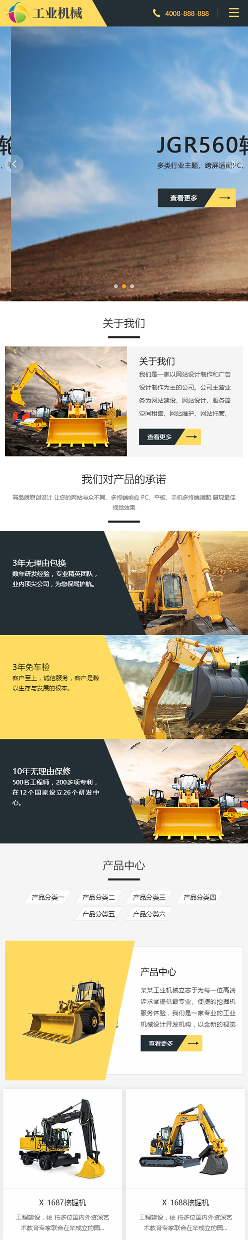 图片[3]-(自适应手机版)响应式推土机挖掘机机械类网站源码 HTML大型工矿机械设备网站织梦模板-万源库