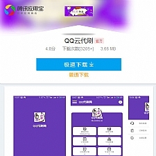 仿应用宝APP软件下载页面html源码 自适应单页模板-万源库