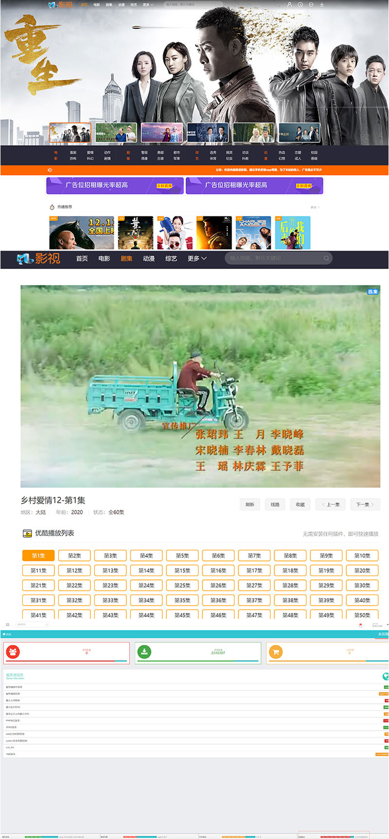 图片[1]-2020版MKCMS米酷影视v7.0.0电影视频网站源码 附解析接口-万源库
