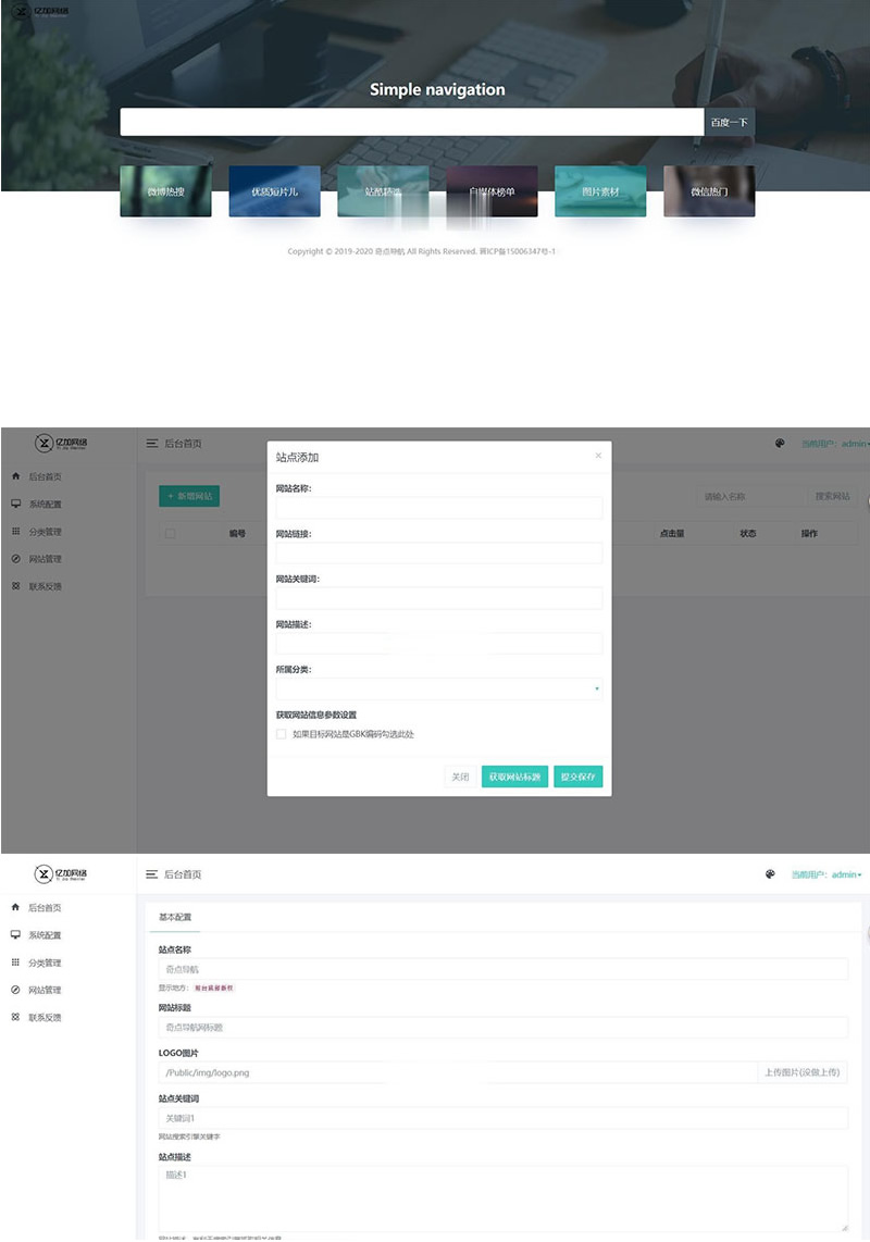 图片[1]-ThinkPHP+Bootstrap简约自适应网址导航网站源码-万源库