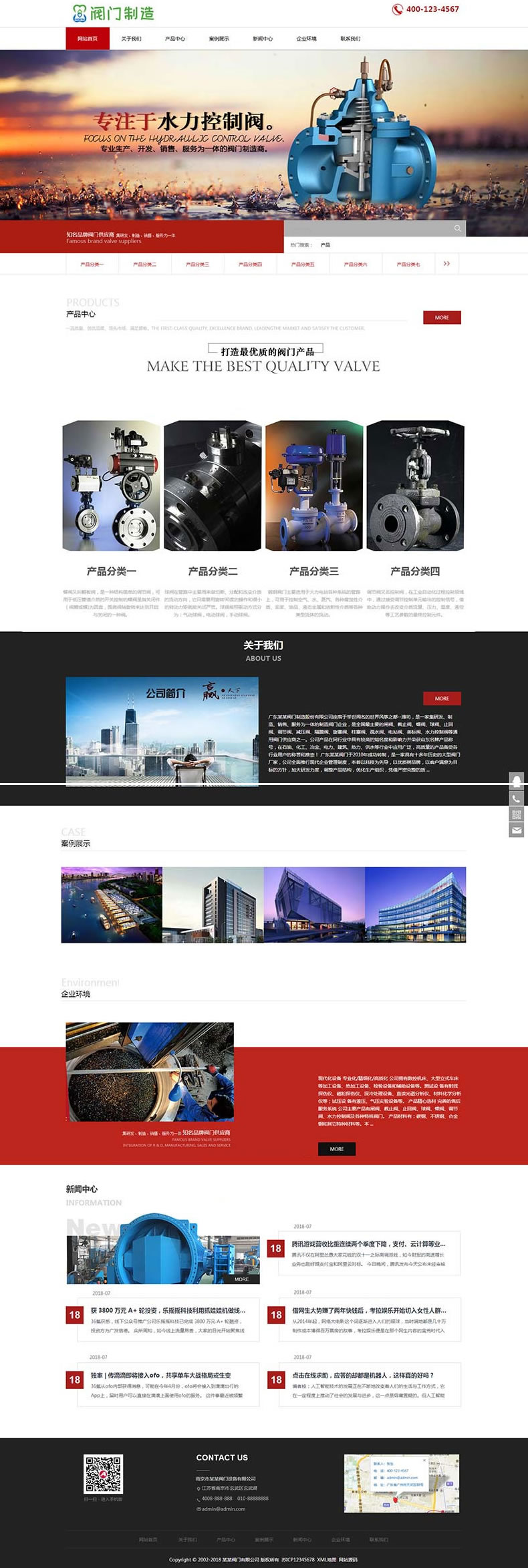 图片[1]-响应式阀门制造五金机械设备公司网站源码 织梦dedecms模板(自适应手机移动端)-万源库