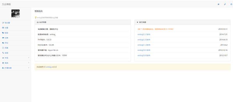 图片[2]-极致美观2020最新emlog整站博客资源网PHP源码（附250+数据）-万源库
