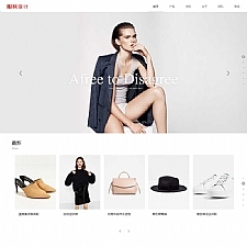 (自适应移动端)响应式创意滚屏摄影服装服饰网站源码 HTML5品牌女装网站模板-万源库