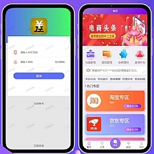 Thinkphp自动抢单接单返利系统源码 免授权无后门 新增利息宝V6-万源库