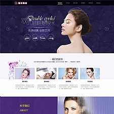 响应式医疗美容整形医院网站模板(自适应手机移动端)-万源库