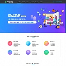 (自适应手机版)网站建设建站公司网站源码 营销推广类织梦模板-万源库