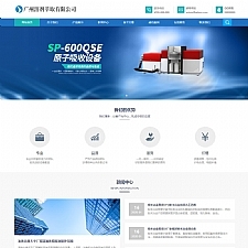 (自适应手机版)响应式溶剂萃取仪器设备类网站源码 HTML5蓝色通用机械设备网站织梦模板-万源库
