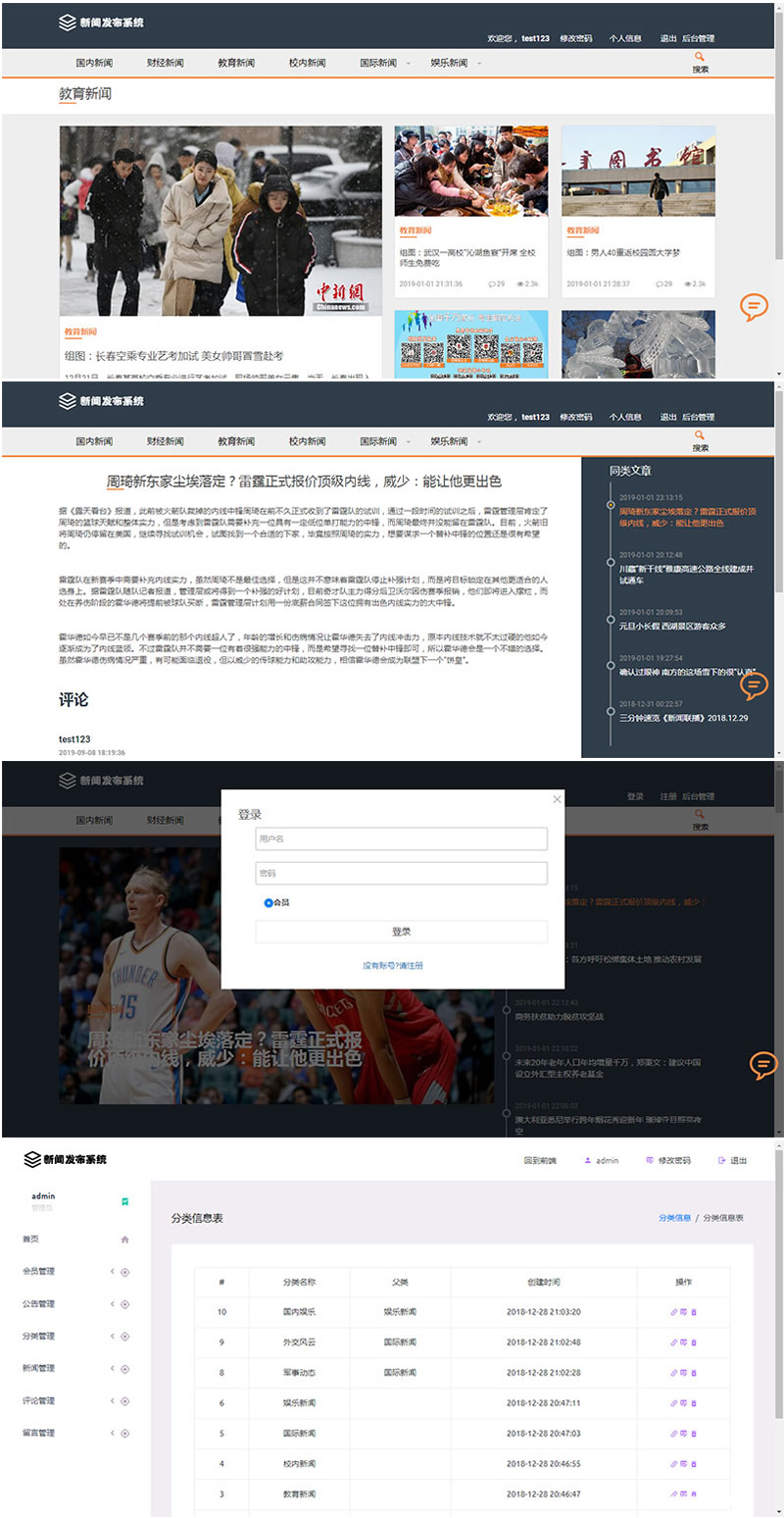 图片[1]-Thinkphp校园新闻发布系统源码 毕业设计项目实例-万源库