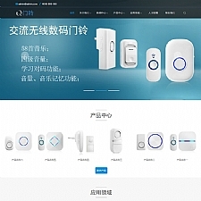 (带手机版数据同步)无线数码门铃类网站源码 智能产品电子门铃网站织梦模板-万源库