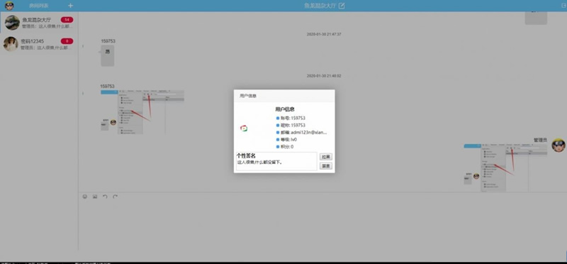 图片[1]-PHP在线聊天系统源码自适应PC移动端-万源库