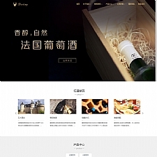 (自适应手机版)响应式酒业食品类自适应网站源码 HTML5葡萄酒织梦网站模板-万源库