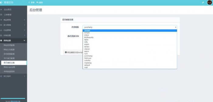 图片[1]-新代刷网源码 自带十八套模板风格-万源库