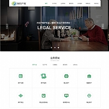 (自适应手机版)响应式房产合同纠纷知识产权类网站源码 HTML5知识产权法律网站织梦模板-万源库