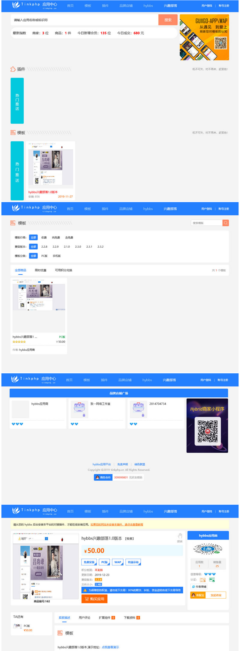 图片[1]-仿DZ应用平台源码 Thinkphp5内核-万源库