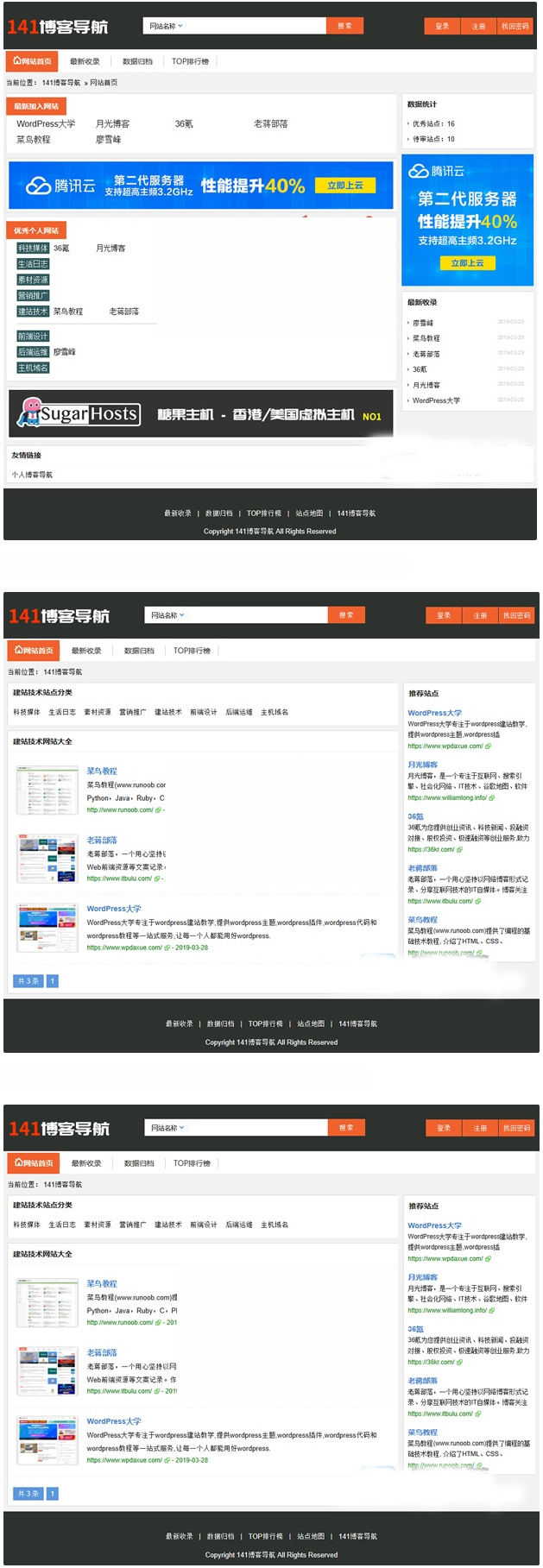 图片[1]-基于35DIR完善版网站分类目录源码 适合行业/个人网站目录-万源库