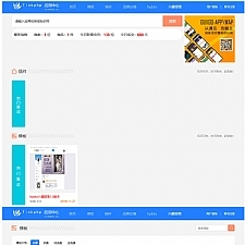 仿DZ应用平台源码 Thinkphp5内核-万源库
