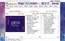 鱼七教程网Emlog粉色技术教程资源分享网模板-万源库