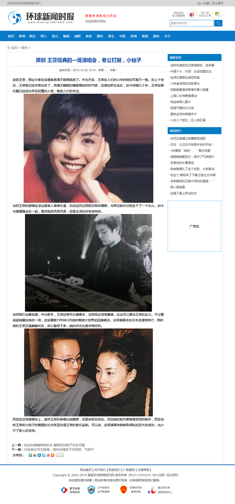 图片[3]-新闻时报资讯类网站源码 新闻资讯门户网站织梦模板-万源库