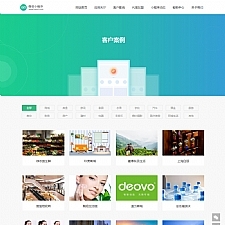 (带手机版数据同步)微信小程序开发代理展示销售网站源码 织梦小程序软件织梦网站模板-万源库