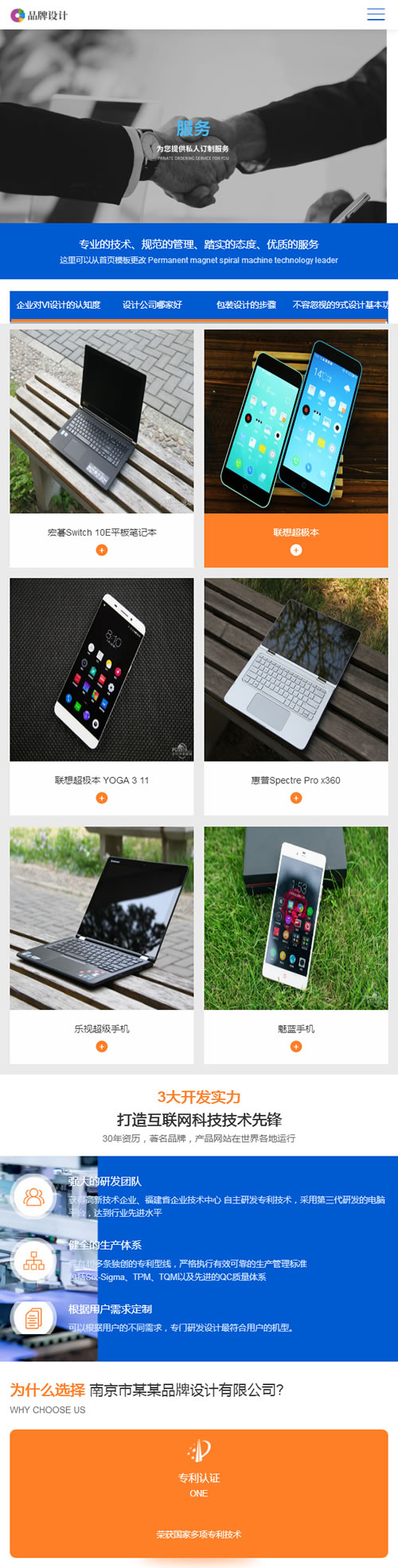 图片[3]-响应式品牌创新设计类网站源码 HTML5设计创新织梦模板 (自适应手机版)-万源库