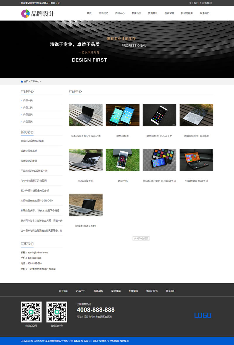 图片[2]-响应式品牌创新设计类网站源码 HTML5设计创新织梦模板 (自适应手机版)-万源库