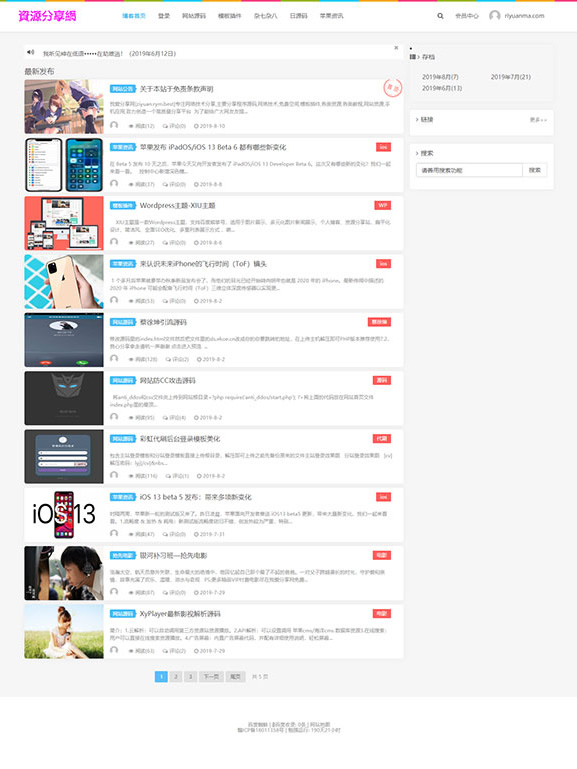 图片[1]-Emlog资源分享网资源教程分享博客源码-万源库