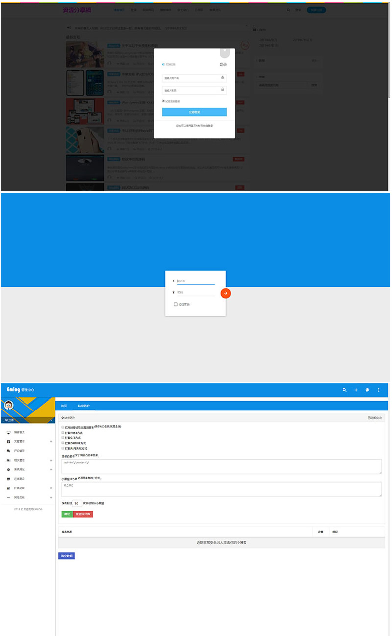 图片[2]-Emlog资源分享网资源教程分享博客源码-万源库
