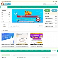 163源码网整站打包-NZ源码交易平台虚拟交易系统-万源库