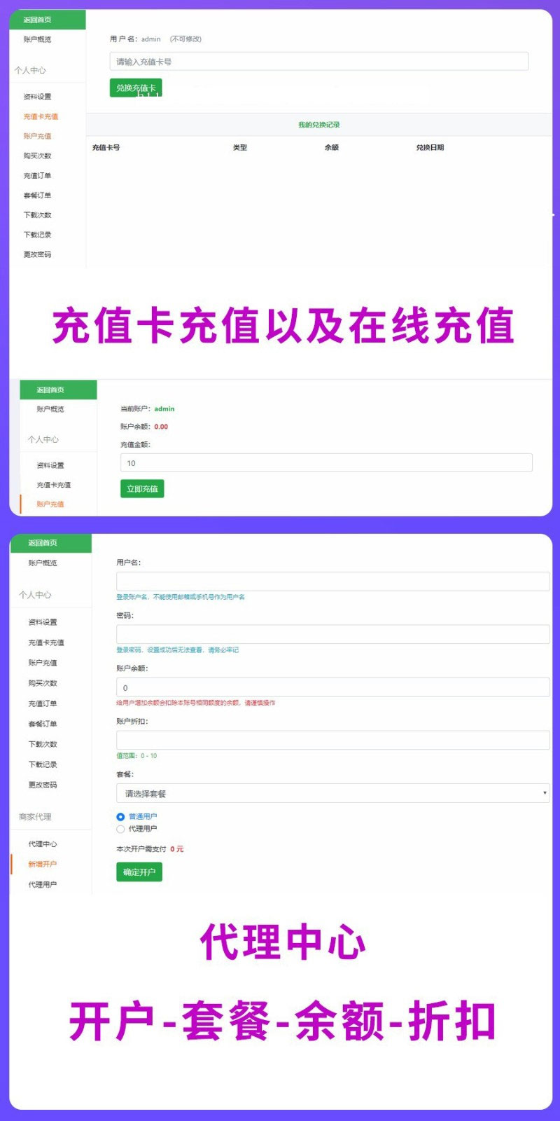 图片[2]-素材资源解析平台PHP源码 V8.0-万源库