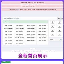 素材资源解析平台PHP源码 V8.0-万源库