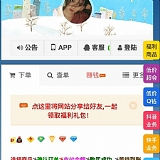 彩虹代刷网全新破解版源码 流合支付版 带最新模板-万源库