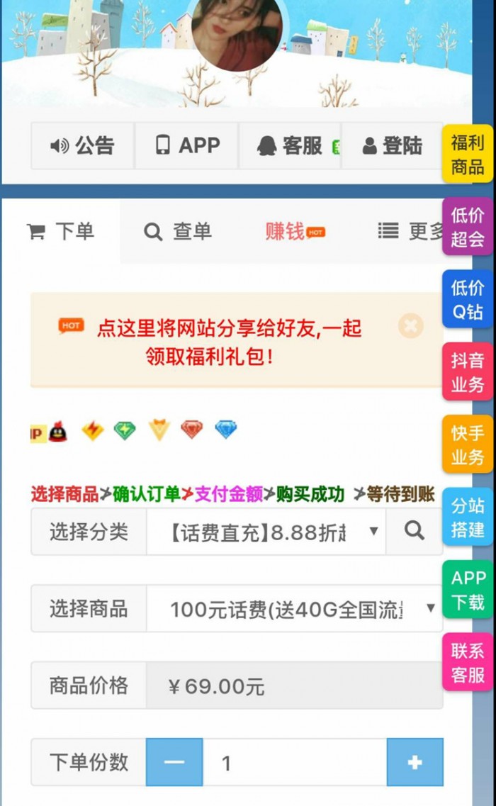 图片[1]-彩虹代刷网全新破解版源码 流合支付版 带最新模板-万源库