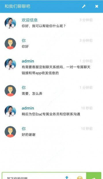 图片[1]-多坐席定制客服聊天系统源码 网页+原生app 10月完美修复可运营版-万源库