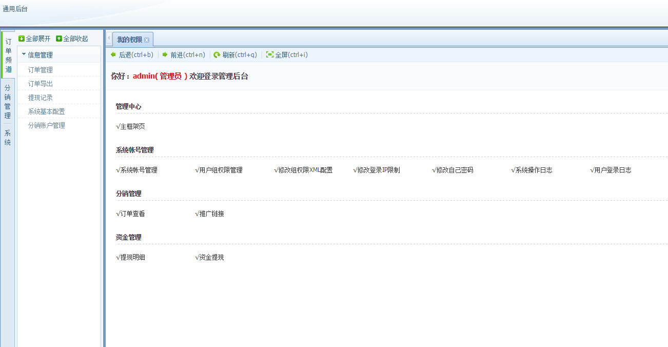 图片[6]-塔罗牌占卜爱情塔罗牌源码 星座算命感情财运测算源码 PHP独立后台-万源库