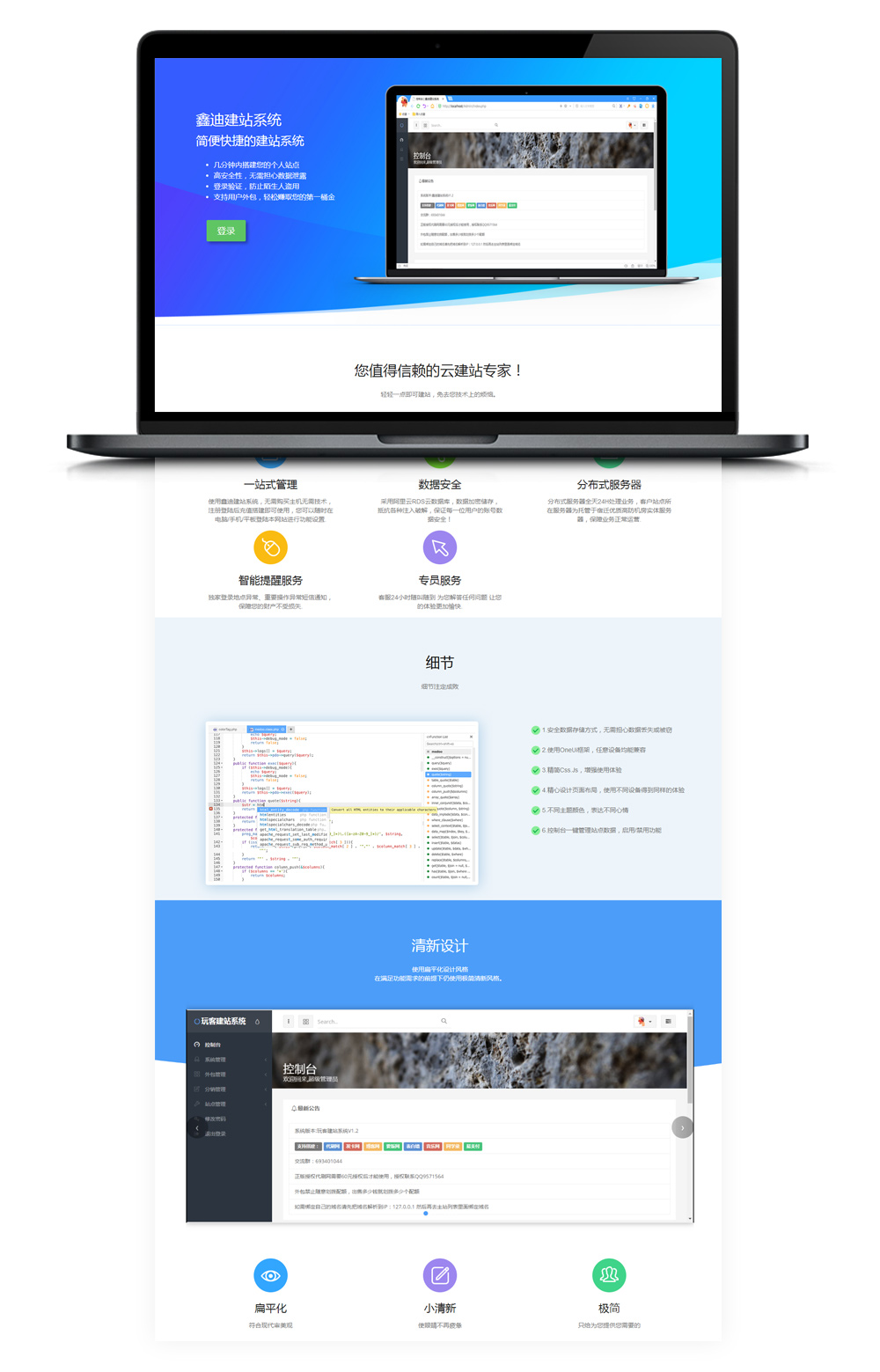 图片[1]-全新188建站程序总控端(带视频搭建教程) 某宝价值300元-万源库