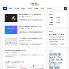 SEO博客优化网站源码 响应式SEO教程资讯类网站织梦模板  自适应手机版-万源库