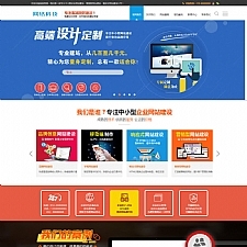 高端建站公司网站源码 企业网站建设推广类网站织梦模板 带手机版数据同步-万源库
