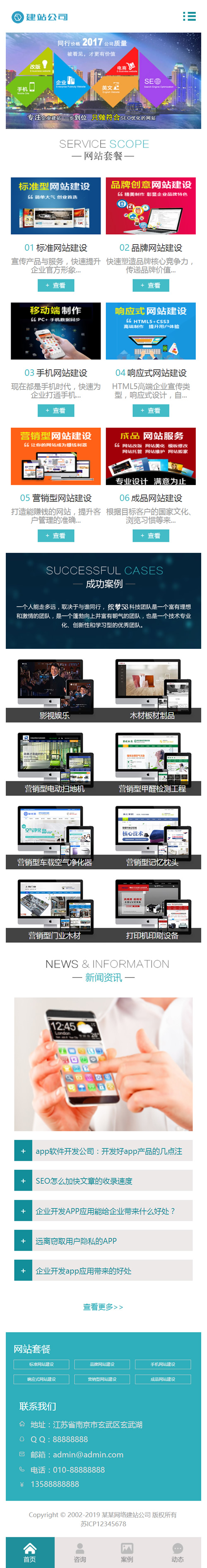 图片[3]-高端建站公司网站源码 企业网站建设推广类网站织梦模板 带手机版数据同步-万源库