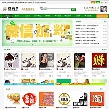 微信群二维码导航公众号二维码大全模板源码 带整站数据聚合SEO+手机版带伪静态-万源库