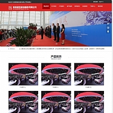 响应式展览展会服务类网站源码 HTML5展会网站织梦模板 (自适应手机版)-万源库