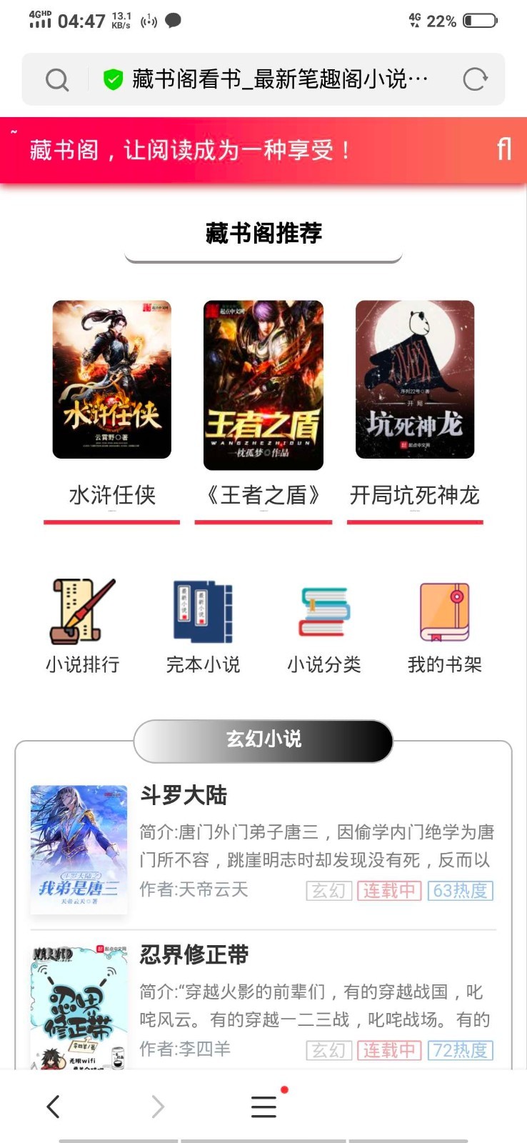 图片[1]-YGBOOK小说系统源码 V6.14版本 搭建自动采集小说-万源库