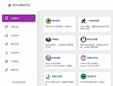 459小游戏平台源码 在线小游戏源码-万源库