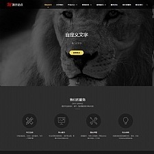 (自适应手机版)响应式品牌设计建站类网站源码 HTML5设计公司web建站网站织梦模板-万源库