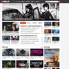 帝国cms内核仿《新趣头条》娱乐游戏资讯网站源码-万源库