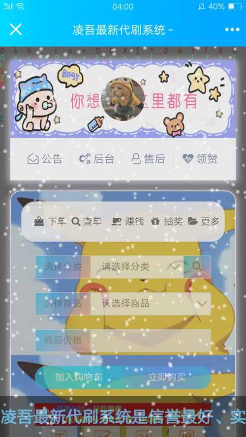 图片[1]-凌吾最新代刷网站源码+新手搭建视频教程-万源库